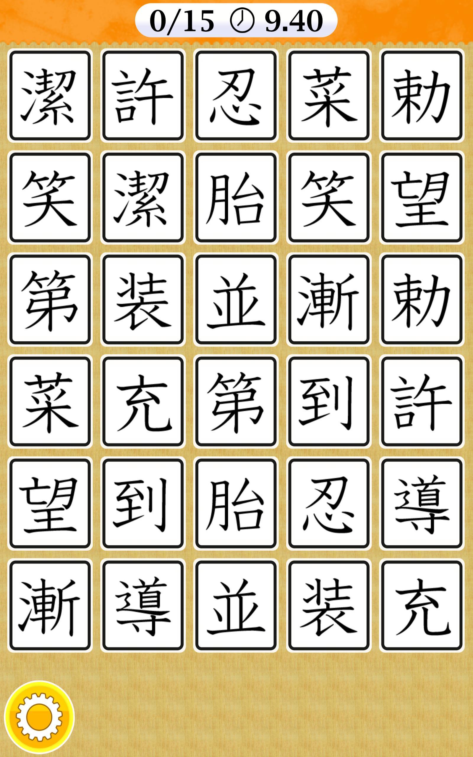 Kanji Match