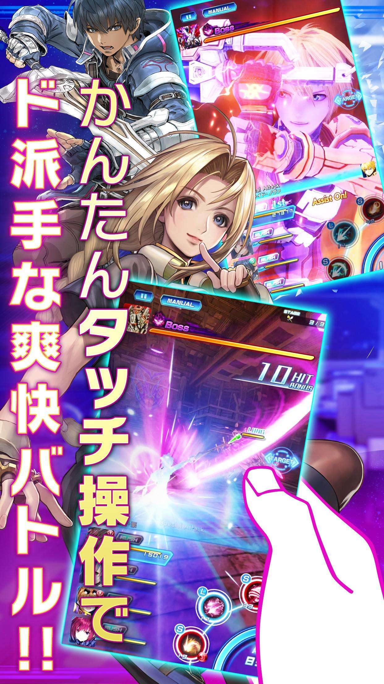 STAR OCEAN -anamnesis-