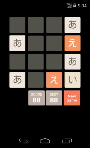 2048 Hiragana
