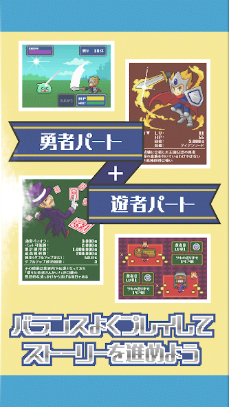 LONELY HERO & Non-Fight Party