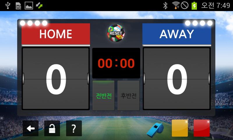 Scoreboard - Soccer