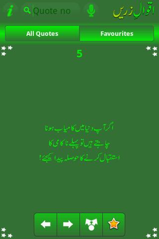 UrduQuotesLite