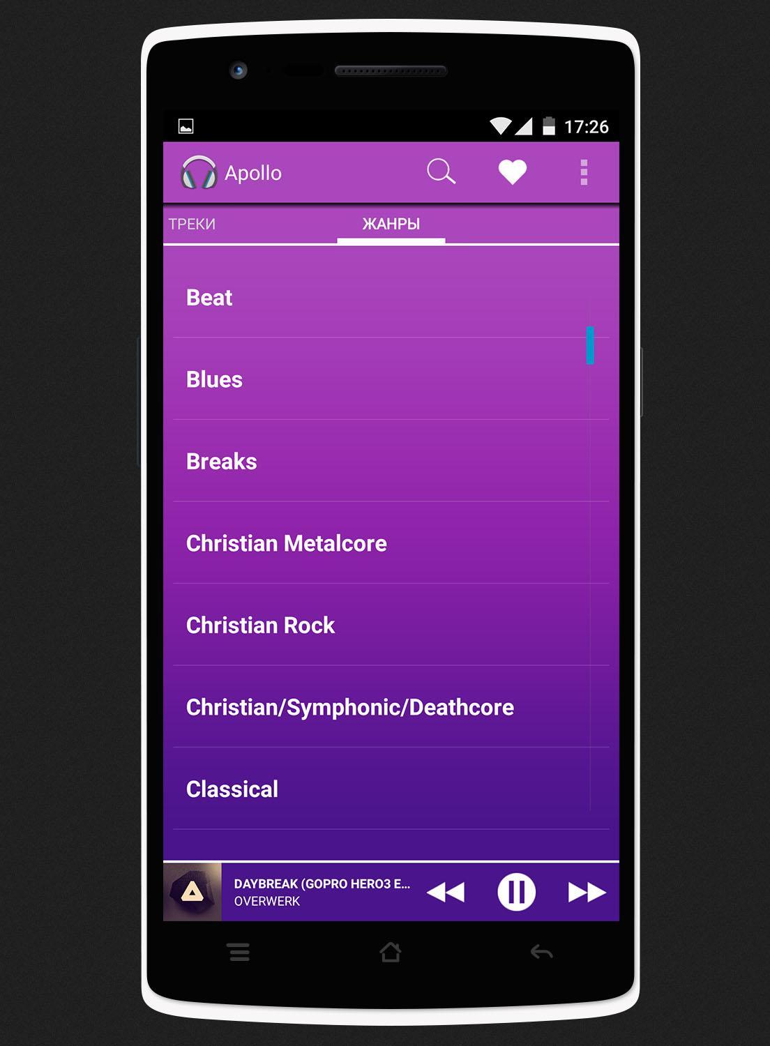 Apollo Purple - Theme