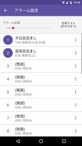 VoiceClock -GACKPO-