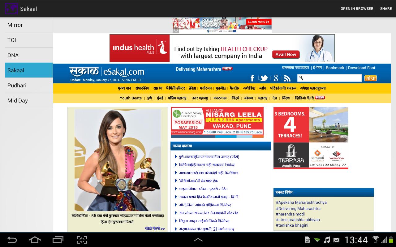 Pune News