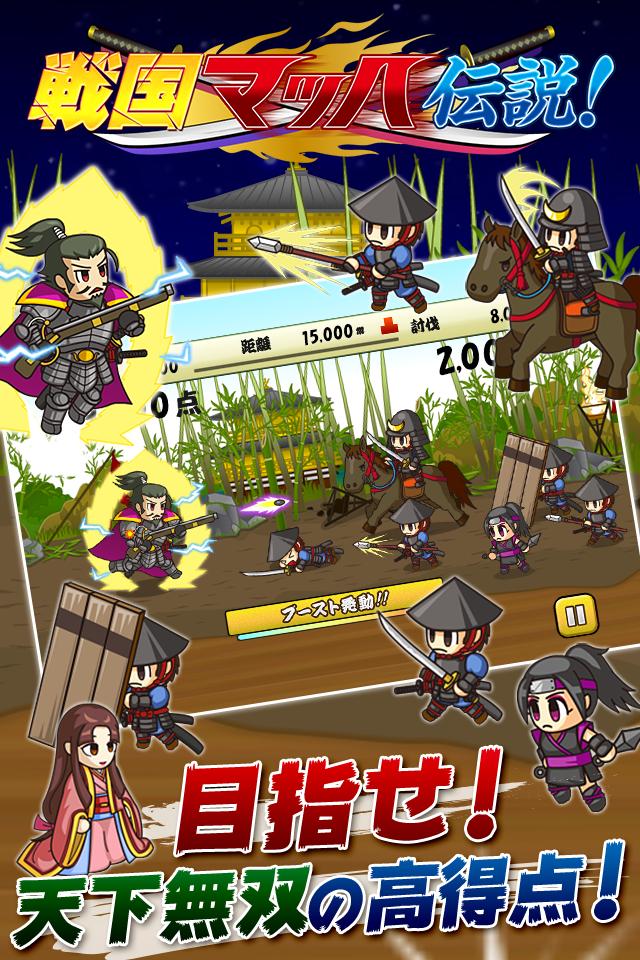 Legend of Sengoku Mach