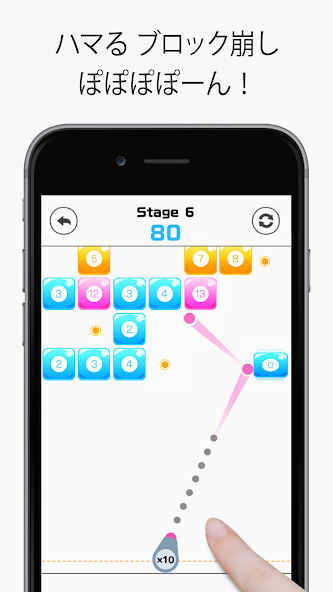 Block Breaker: PoPoPoPo-N!!!