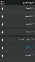 Sahih Bukhari Islamic eBook