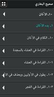 Sahih Bukhari Islamic eBook