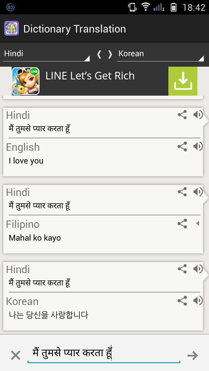Dictionary Translation