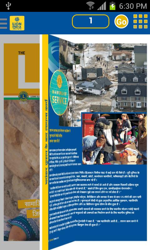 lion india magazine