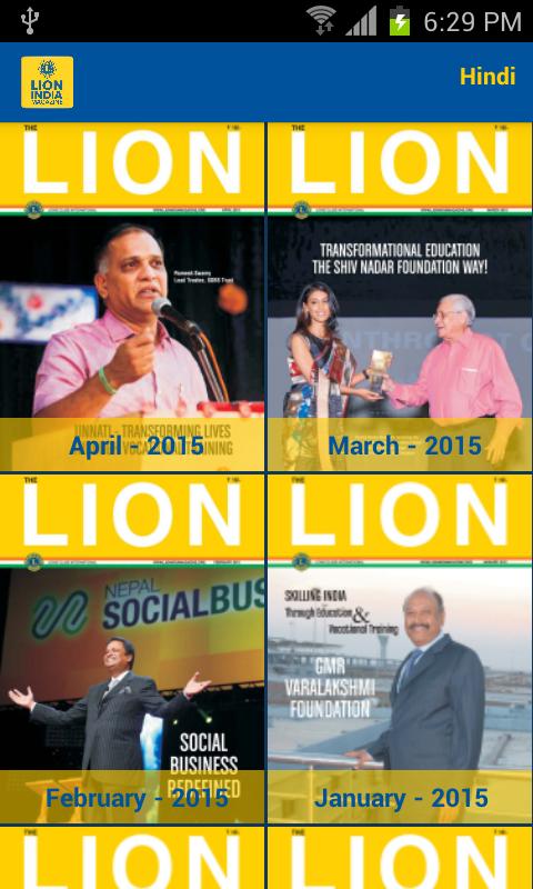 lion india magazine